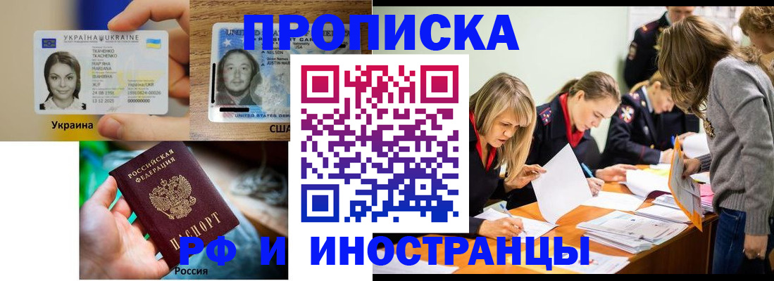 временная регистрация законно в Саяногорске