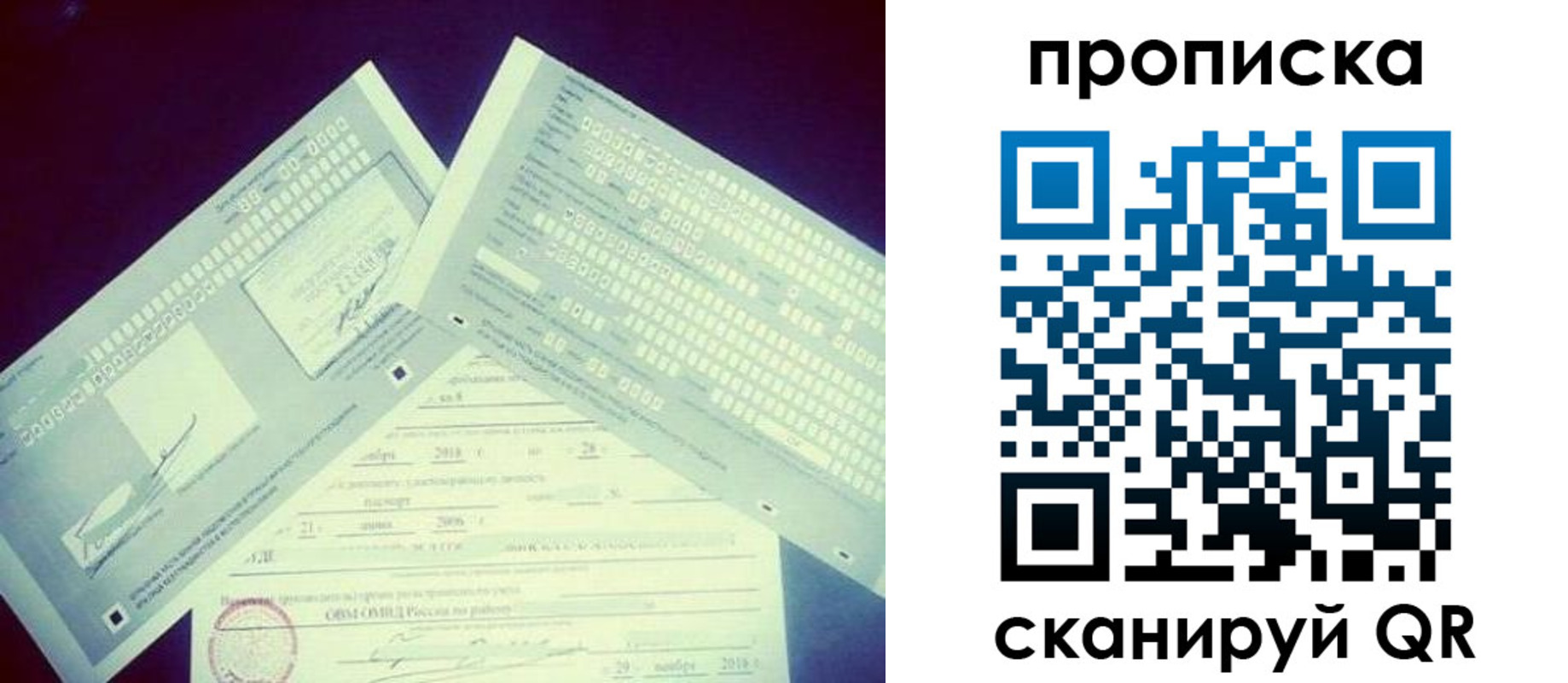 временная регистрация поиск в Саяногорске