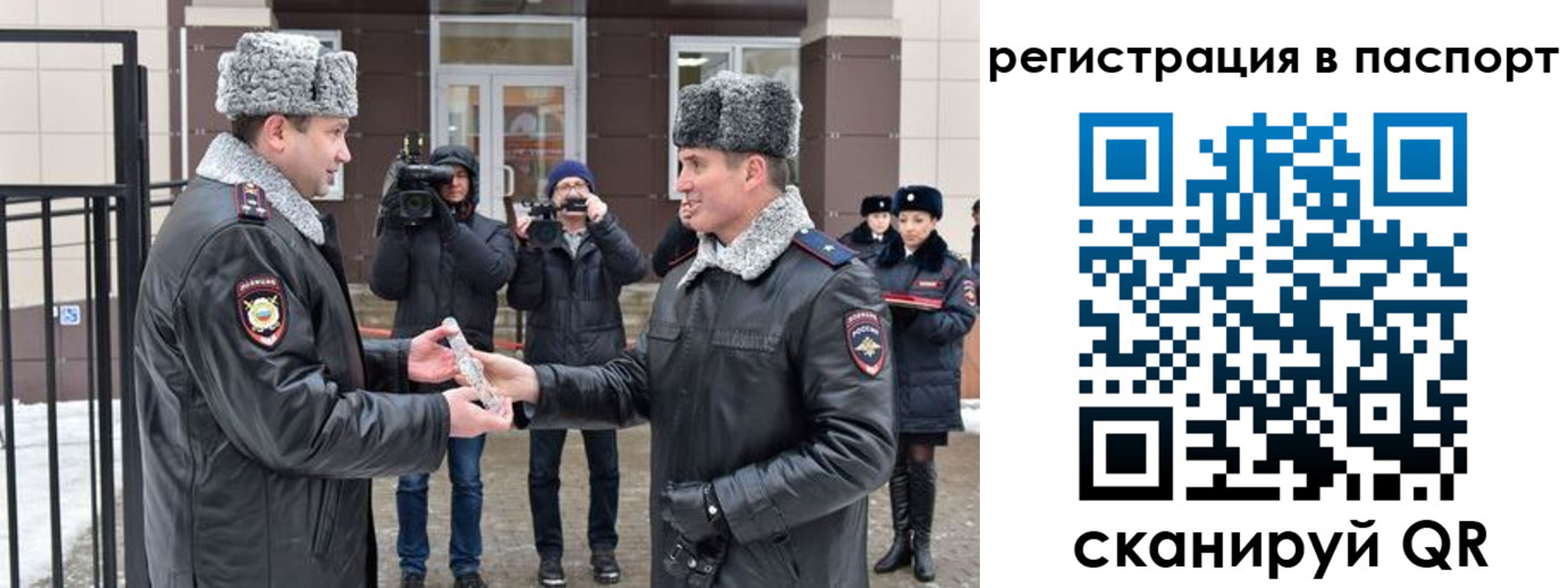 временная регистрация купить в Саяногорске