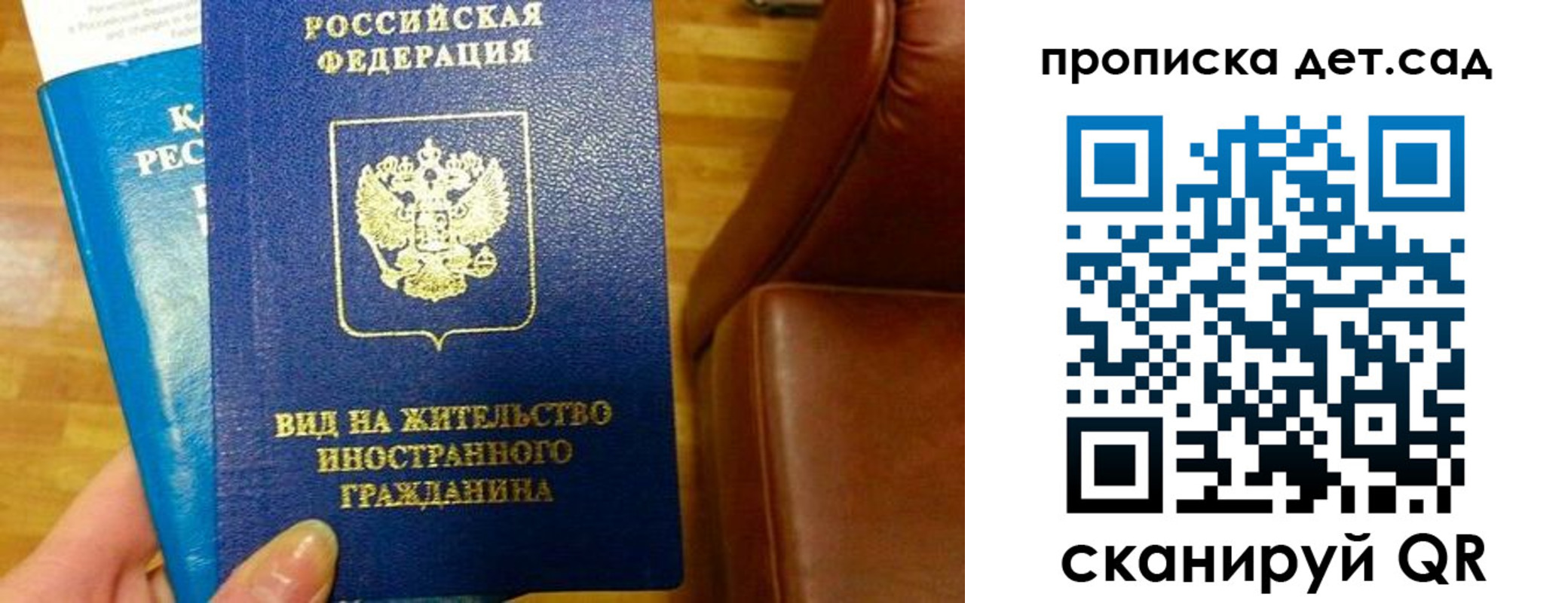 временная регистрация в Саяногорске