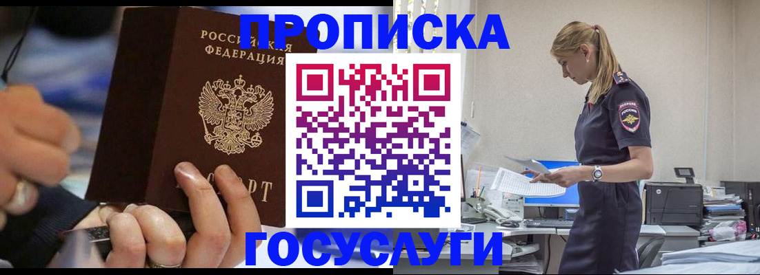 прописка для военкомата в Саяногорске