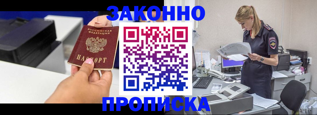 регистрация для дет. сада в Саяногорске
