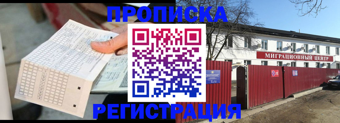 временная регистрация поиск в Саяногорске